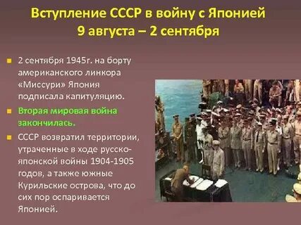 Япония вступление