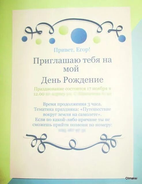 Звоню подруге приглашаю на пиццу напицца. Ru. Приглашаю на пиццу напицца выезжаю. Приглашаю на пиццу напицца. Добро пожаловать открытка.