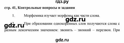 Страница 102 контрольные вопросы и задания. Страница 102 контрольные вопросы и задания