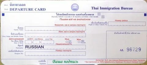 Въезд в тайланд 2023