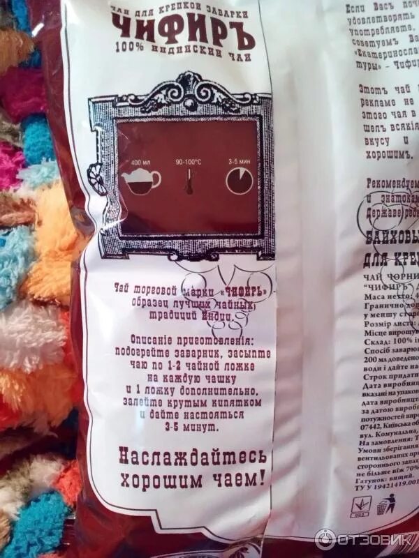 Чифир рисунок. Наклейка sound loud sound. Чай для чифира. Чифир саунд ростов рулс. Чай чифирь.