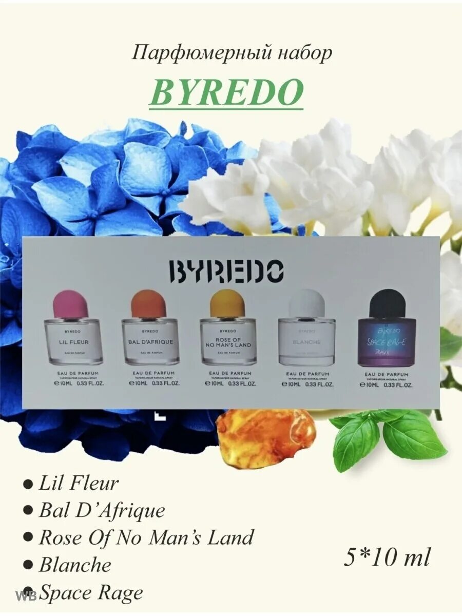 Byredo selection набор 5. Byredo 10 ml. Набор Байредо 5 шт 10мл. Набор Byredo 10 ml. Лил флер