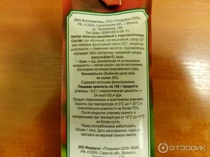 Нектар какие слова