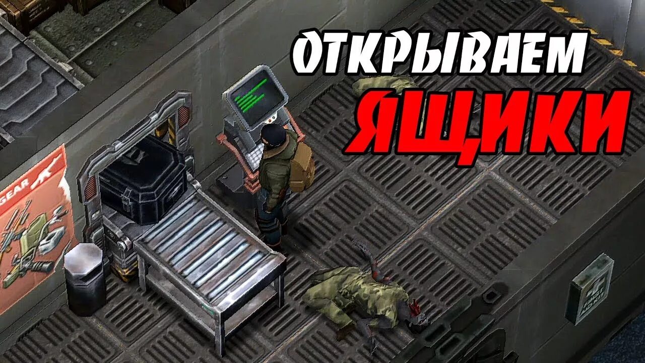 Открыть в игре ящик. Ящик препаратов fallout 4. Головоломки box на андроид. Открыть в игре ящик. Играть в открытие ящиков.
