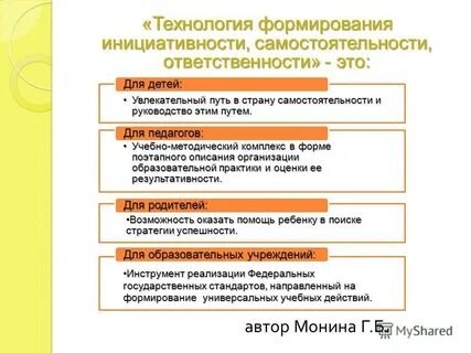 Навык самостоятельности