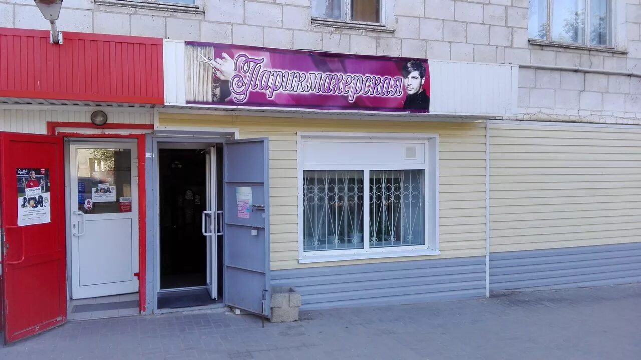 евгения афанасьева брест. майя парикмахерская уфа. ул невская 6а волгоград. парикмахерская майя. парикмахерская майя кузьминки.