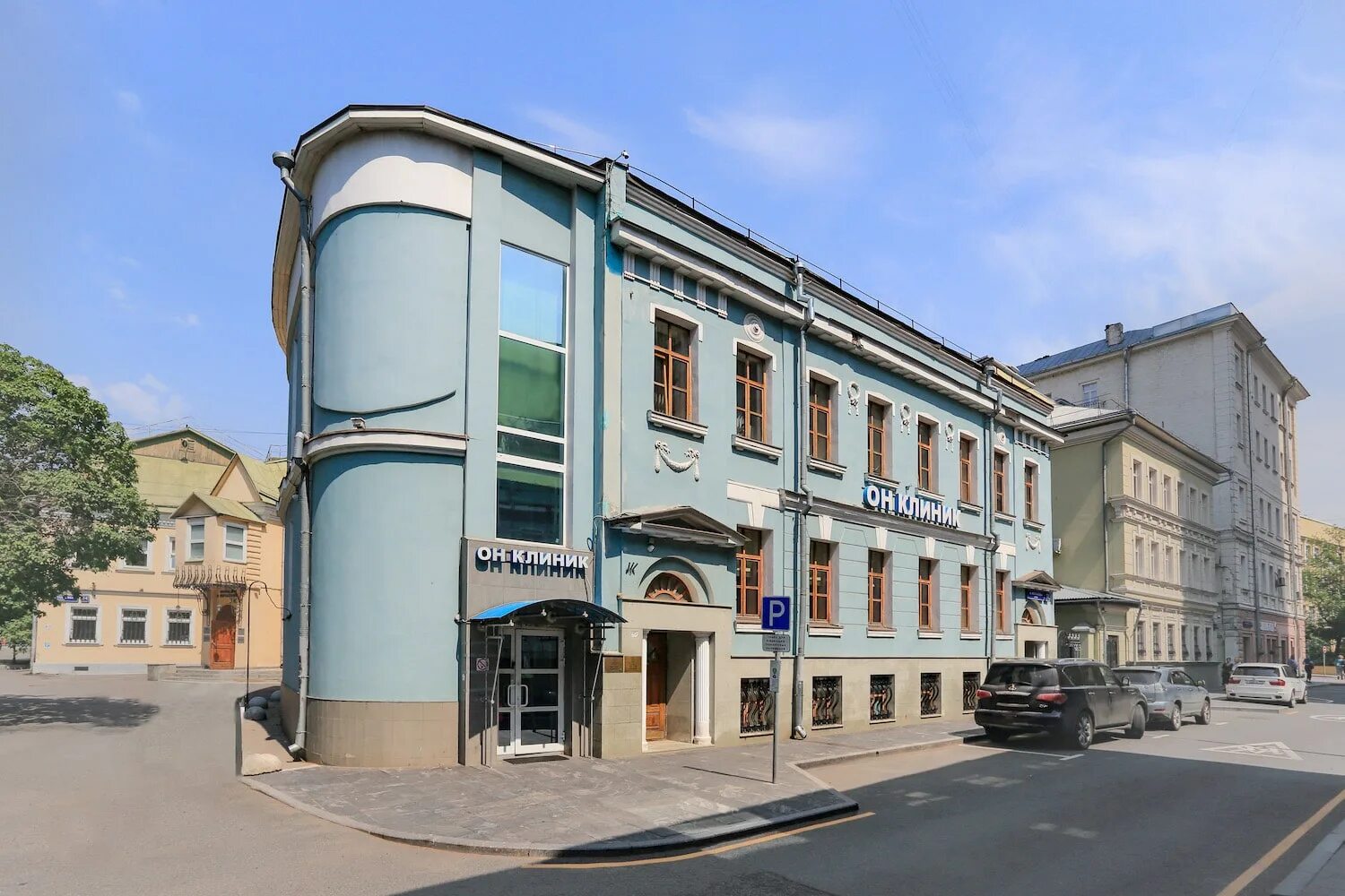 Санаторий на арбате. Медицинский центр новый арбат. 32 стр. Москва новый арбат 32. Клиника он клиник арбат.