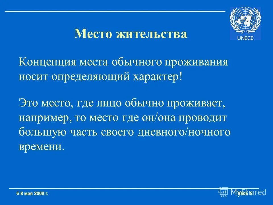 Место жительства. Место жительства и место проживания. Место жительства гражданина понятие. Место жительство и проживание. Место жительства это место где