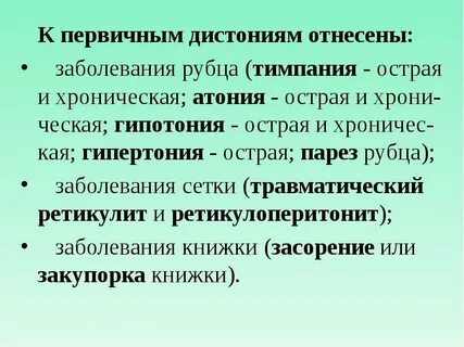 Что такое атония