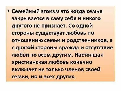 Посылать семья