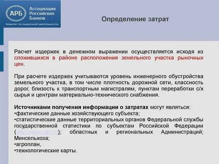 Постановление правительства сельское хозяйство