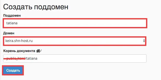Что такое поддомен. Что такое поддомен сайта. как выглядит поддомен. как создать поддомен. поддомен пример.