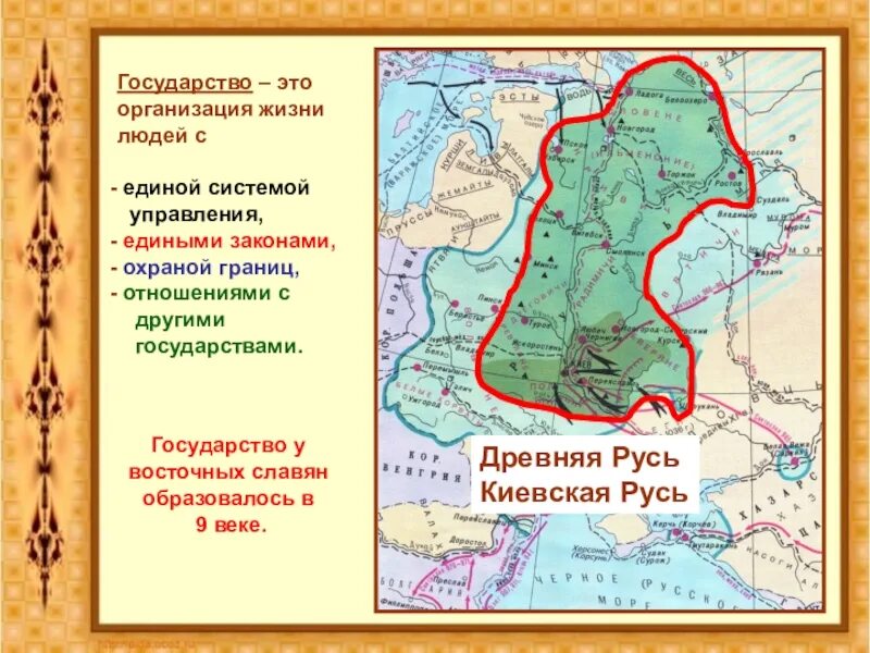 Становление древнерусского государства. Формирование древнерусского государства. Древнерусское государство презентация. Становление древнерусского государства презентация.