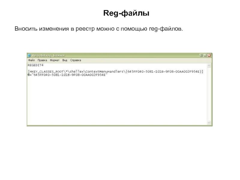 Текста рег