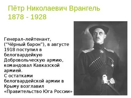 М д врангель