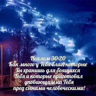 Псалом на открытие дорог