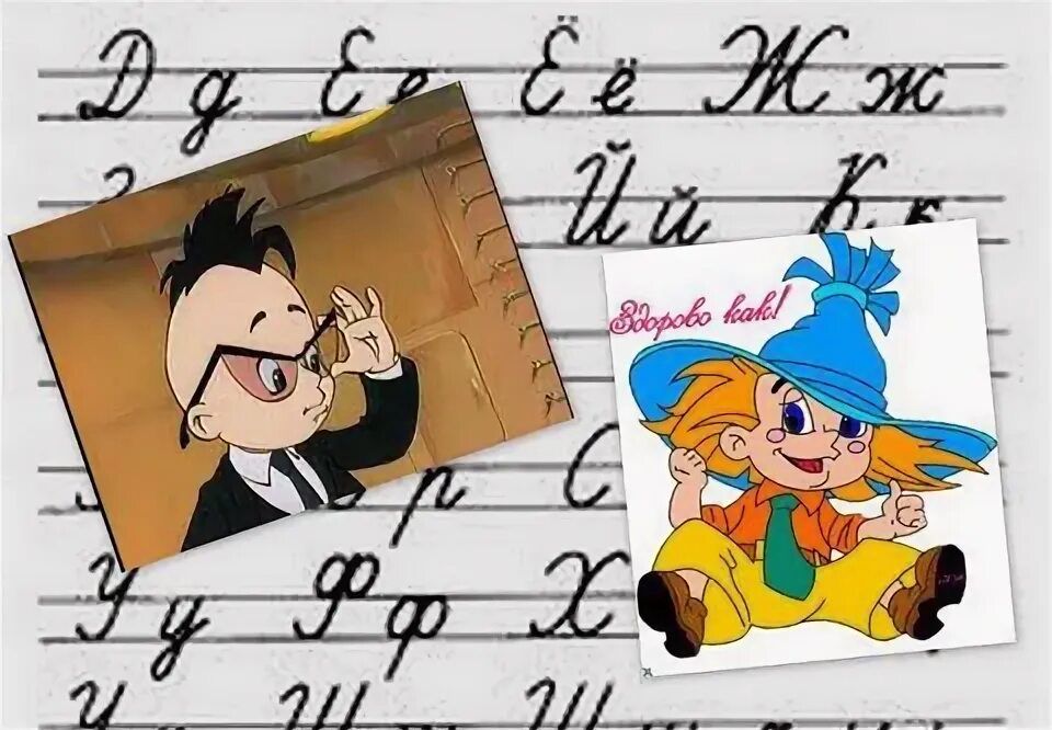 Незнайка в школе. Незнайка и буратино. Незнайка с днем знаний. Открытка незнайка. Незнайка идет в школу.