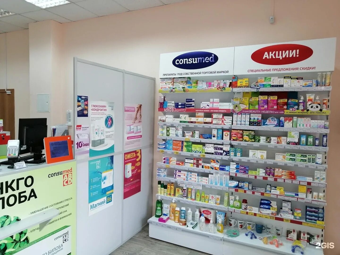 Аптеки кемерово. Лекарство в аптеках кемерово. Проверка в аптеке. Справочная аптек 009. Аптека 2024 выставка.
