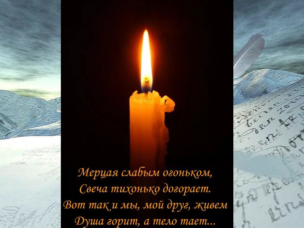 Мелькнул ярко сильно совсем