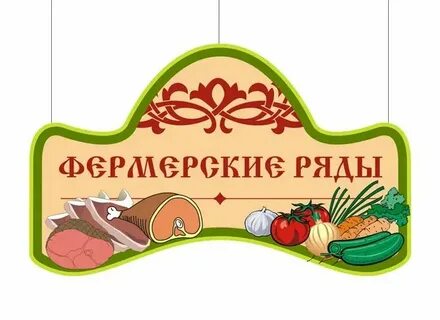 Надпись магазин для детского сада