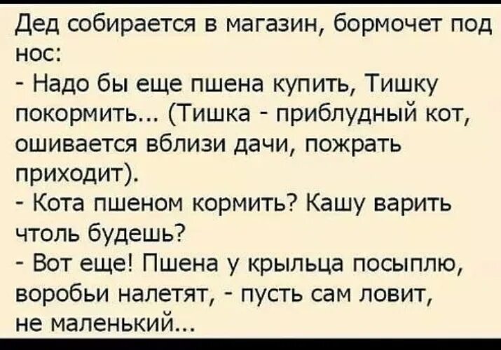 Надо под