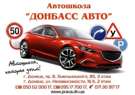 Автошкола в рассрочку