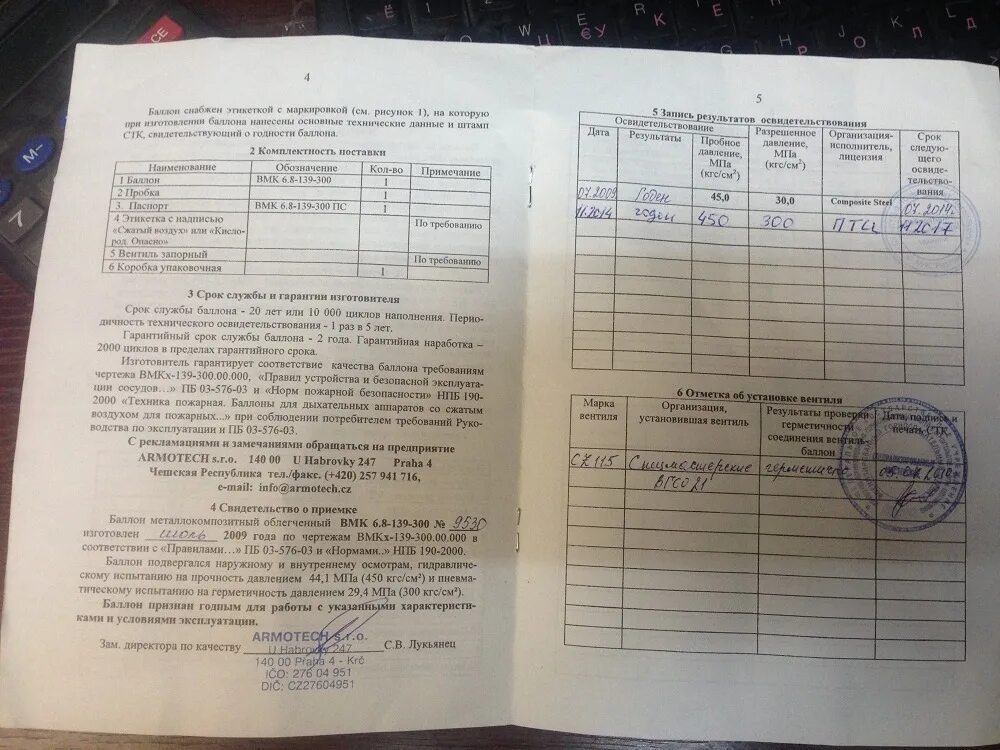 Образец заполнения журнала вводного инструктажа по охране труда 2023. Запись результатов освидетельствования в паспорт крана. Журнал технического обслуживания образец заполнения. Запись о проведении. Журнал учета инструктажей по охране труда образец.