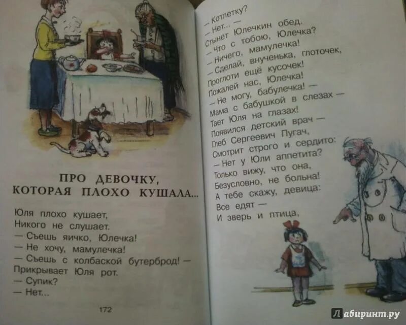 Как называется стихотворение михалкова. Стихотворения сергея михалкова для детей 1 класса. стихотворения михалкова для школьников. стихи сергея михалкова 1 класс.