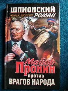 Шпионские детективы книги