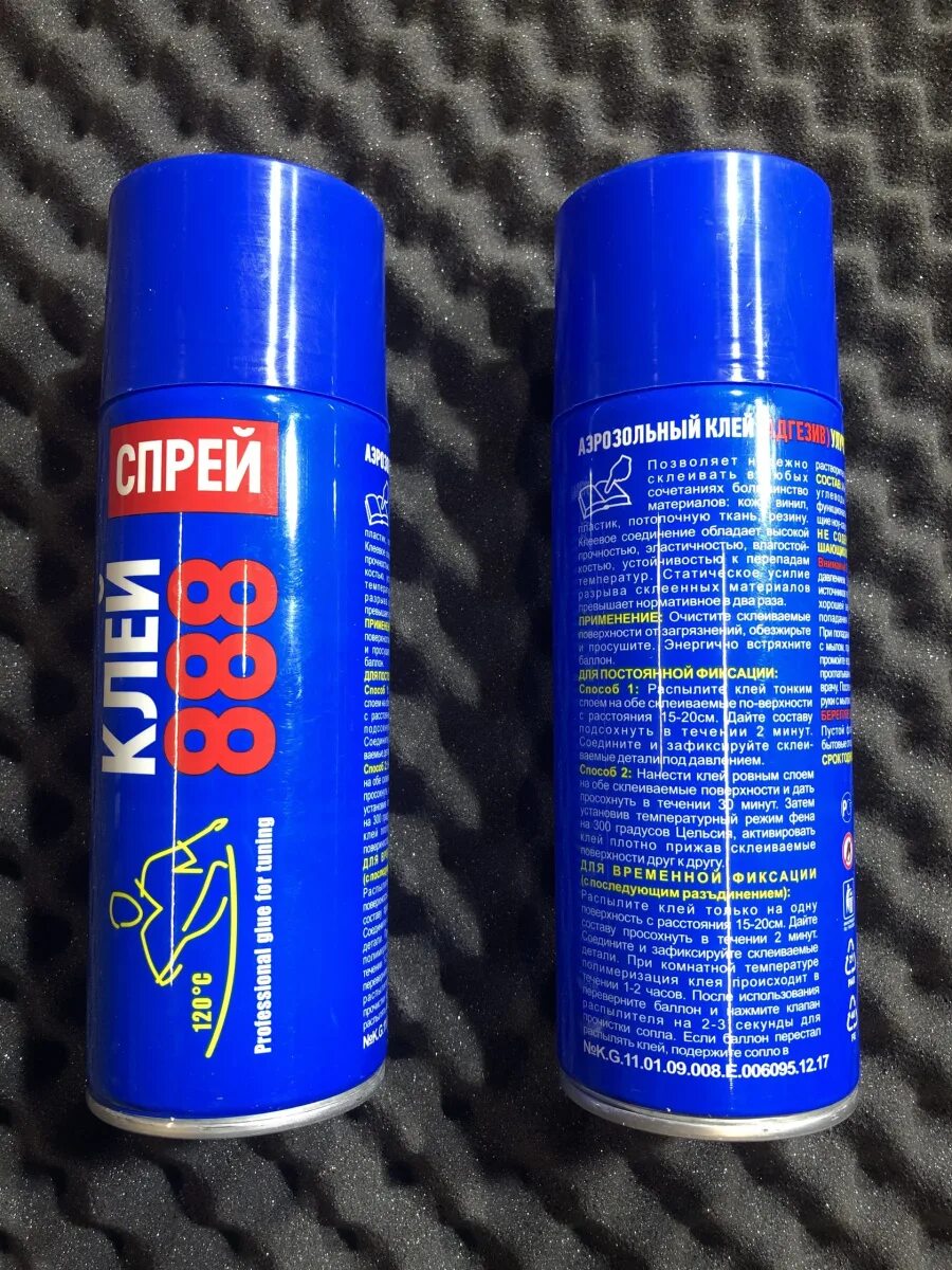 Клей аэрозольный 888 Ultra. Клей спрей airtac 2е аэрозольный. Аэрозольный клей 888 спрей. Клей-спрей аэрозольный 9000.