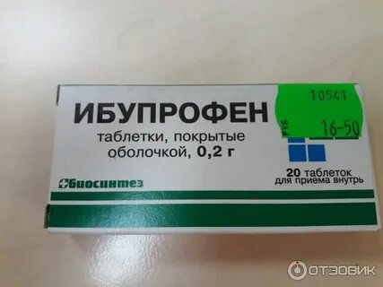 Ибупрофен обезболивающее при месячных