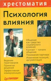 Книги влияют