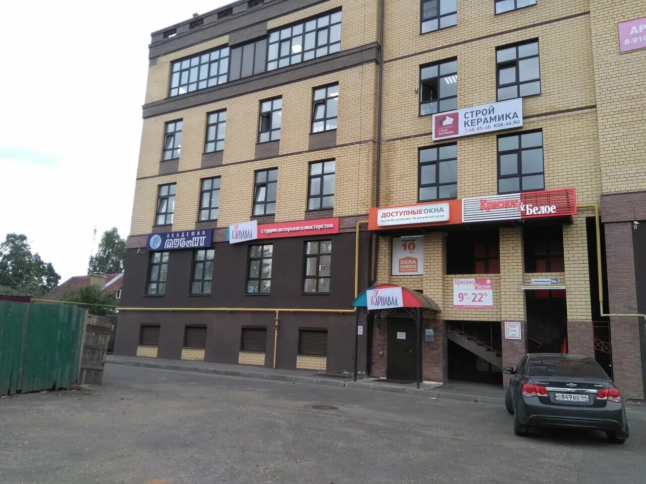 Калиновская, 56. Кострома, ул. Калиновская 56 кострома организации. Калиновская 56 кострома. Кострома ул калиновская 56.