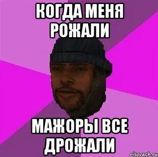Ну когда я рожу