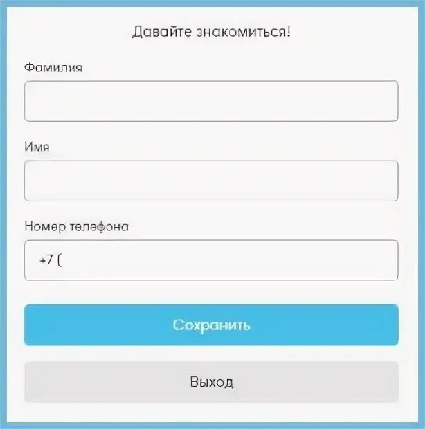 Pes spb ru личный кабинет. Абонентский номер ПСК. ПСК личный кабинет для юридических лиц. Как узнать свой абонентский номер Петроэлектросбыт. Абонентский номер библиотека.