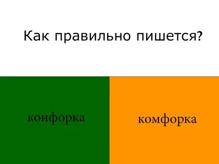 Прикосаться как пишется