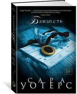 Книга близость
