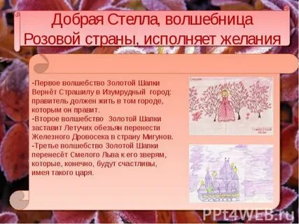 Жители розовой страны