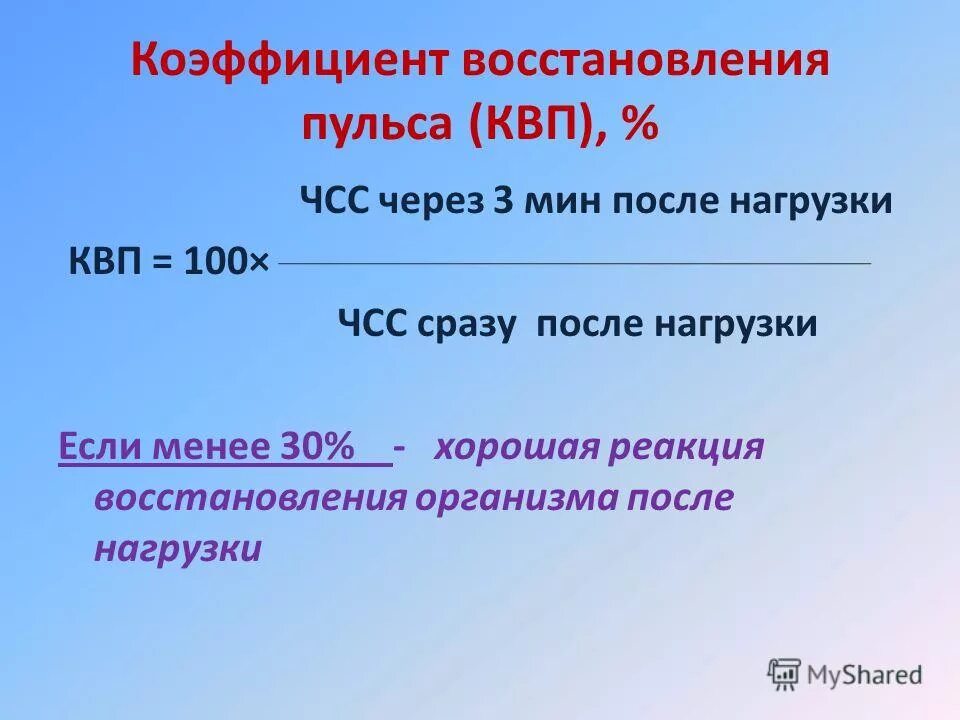 Сколько надо восстанавливаться после