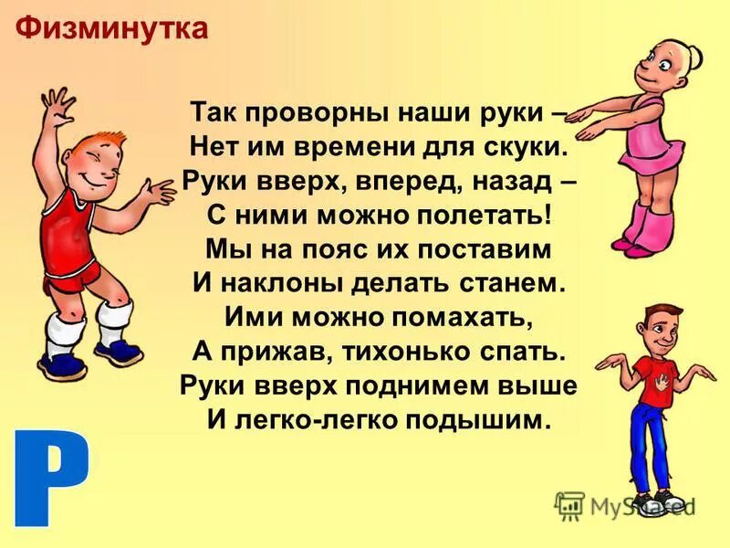 Самолет детская зарядка физминутка. Самолет детская зарядка физминутка