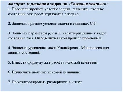 Задача газ