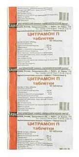 Цитрамон от головной боли отзывы