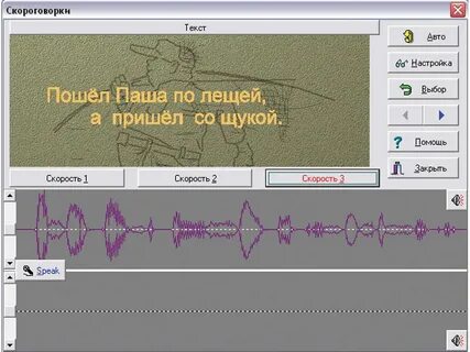 Софт на русский язык