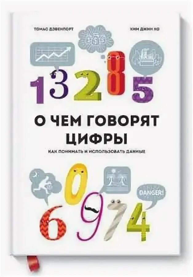 число 8 в нумерологии значение. о чем говорят цифры. в этом году цифры говорят. значение цифры 8 в нумерологии. числа первого десятка задания.