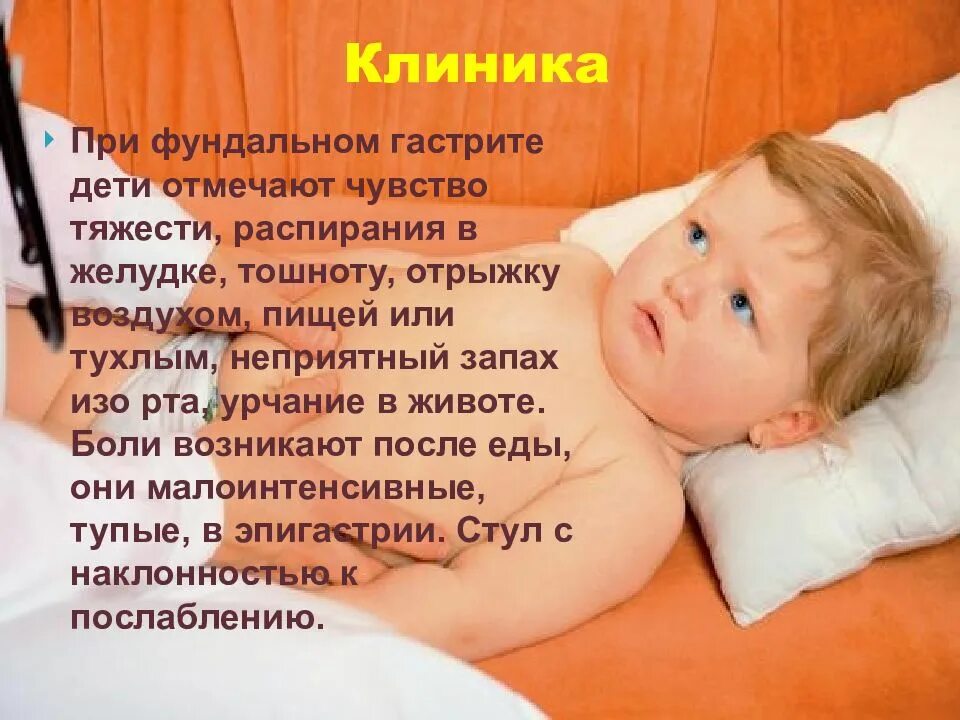 Памятка по профилактике гастрита у детей. Отрыжка причины. У ребёнка после еды отрыжка 7 месяцев. Отрыжка и рвота кислым. Функциональная отрыжка.