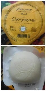 Сулугуни умалат