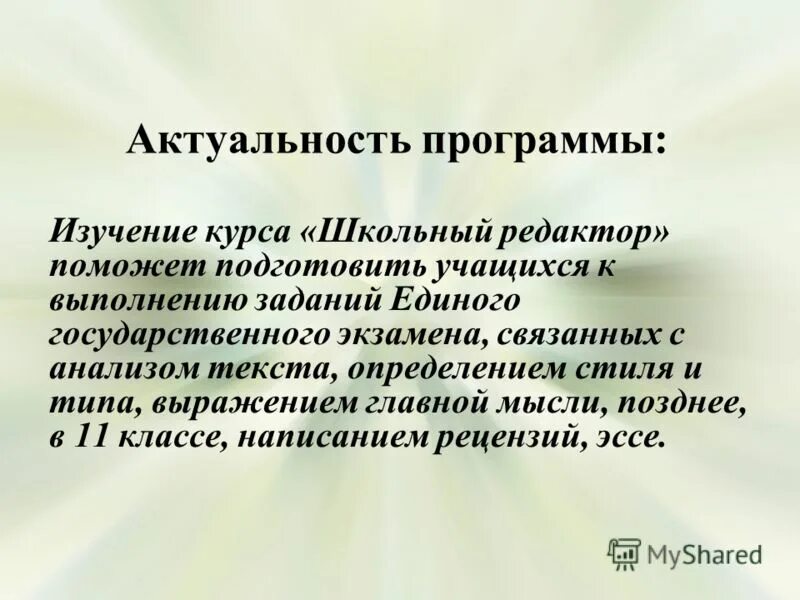 Программы для программирования в школе. Исполнители системы программирования кумир робот. Редактор школьных программ. Редакторы для программирования. Обязанности редактора.