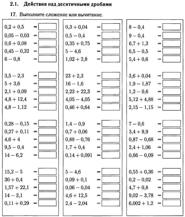 Уравнения дроби тренажер 5 класс. Примеры на деление десятичных дробей 5 класс тренажер. Действия с десятичными дробями 5 класс тренажер. Умножение десятичных дробей тренажер карточка. Тренажер по умножению десятичных дробей.