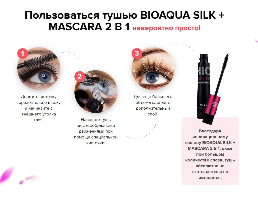 Девушка красит ресницы. Тушь в руке. Тушь для бровей. Как пользоваться тушью. Как пользоваться тушью.