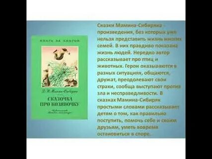 Герои произведения мамина сибиряка